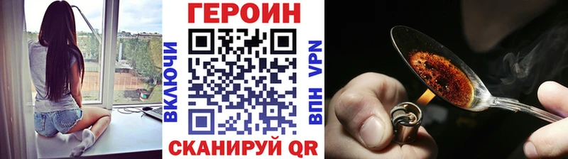 ГЕРОИН герыч Полтавская