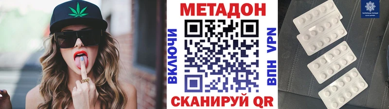 Метадон белоснежный  купить   Полтавская 